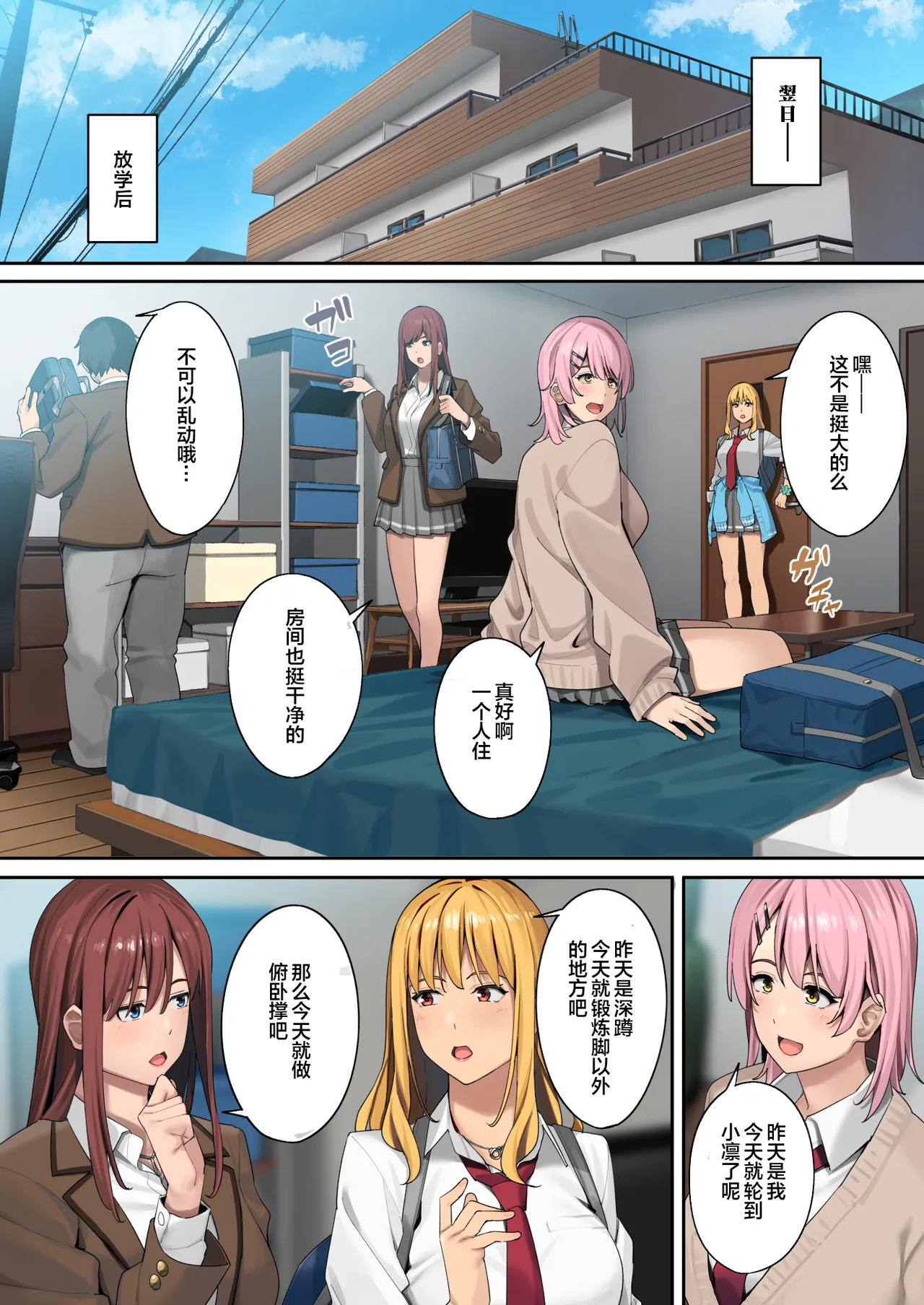 デブから始めるステキな日常_從肥豬開始的美妙日常 1-2 page 23 original parody - read online free