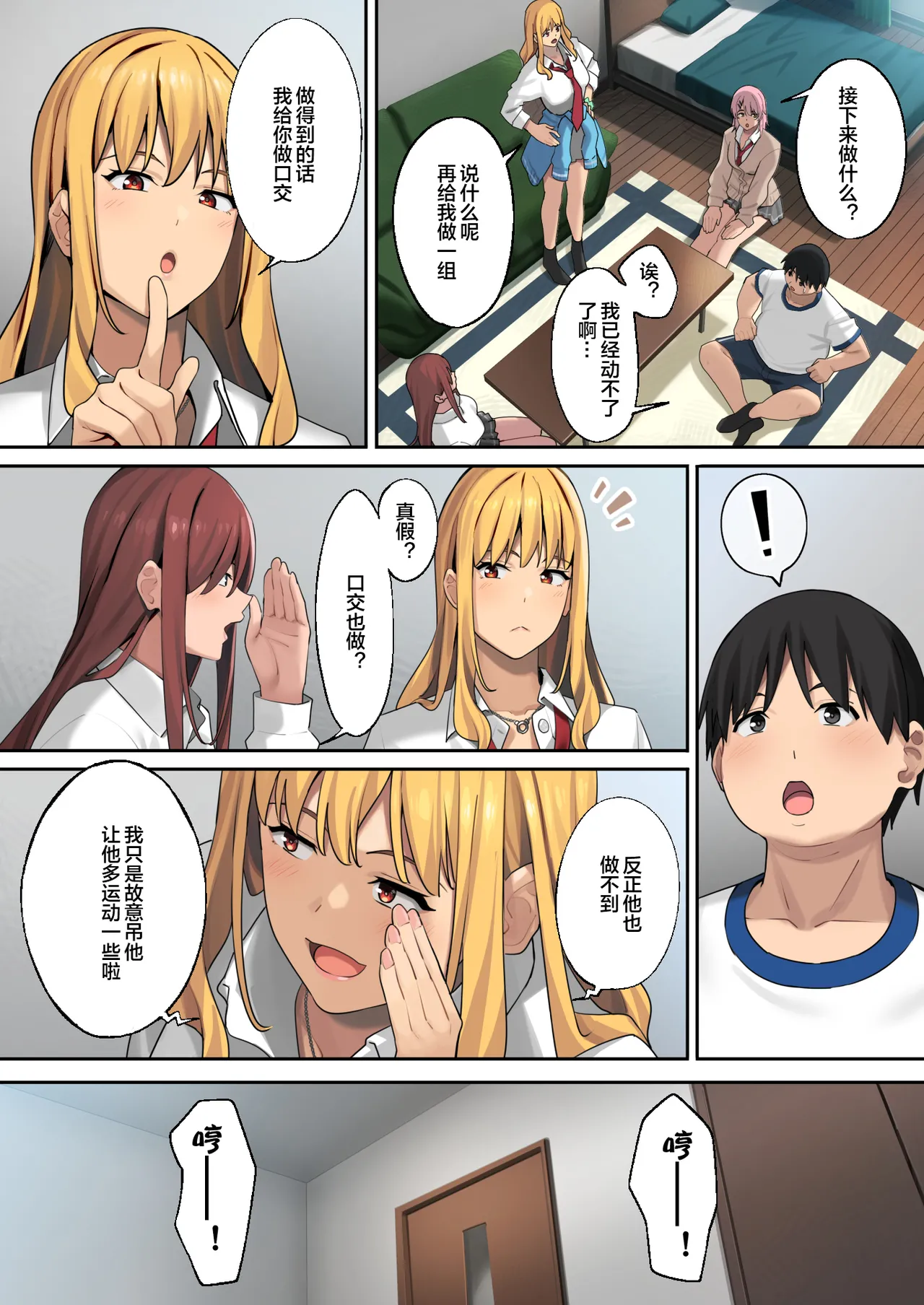 デブから始めるステキな日常_從肥豬開始的美妙日常 1-2 page 28 original parody - read online free