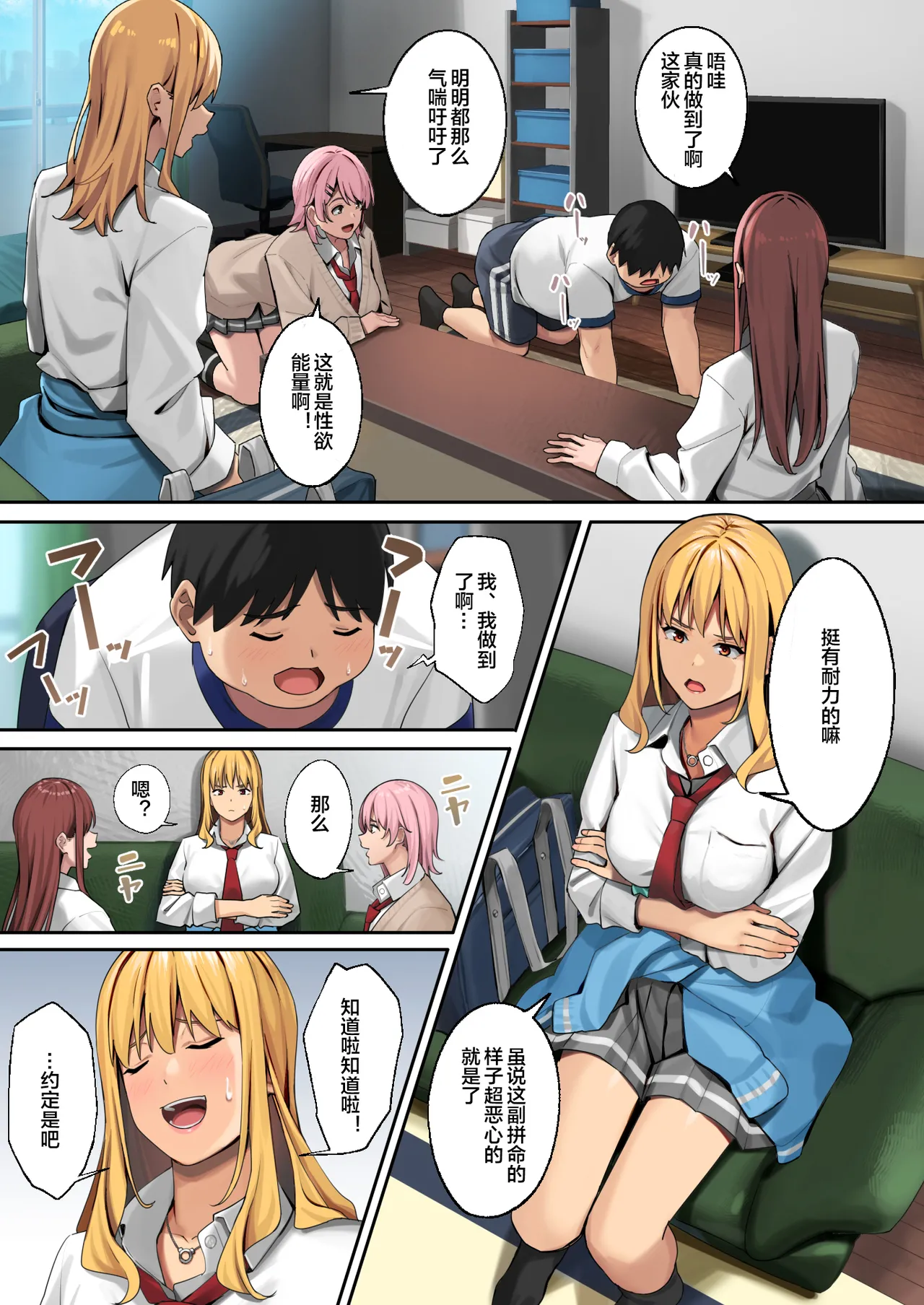 デブから始めるステキな日常_從肥豬開始的美妙日常 1-2 page 29 original parody - read online free