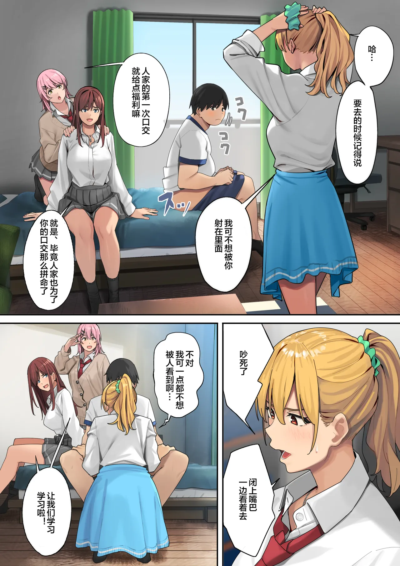 デブから始めるステキな日常_從肥豬開始的美妙日常 1-2 page 30 original parody - read online free
