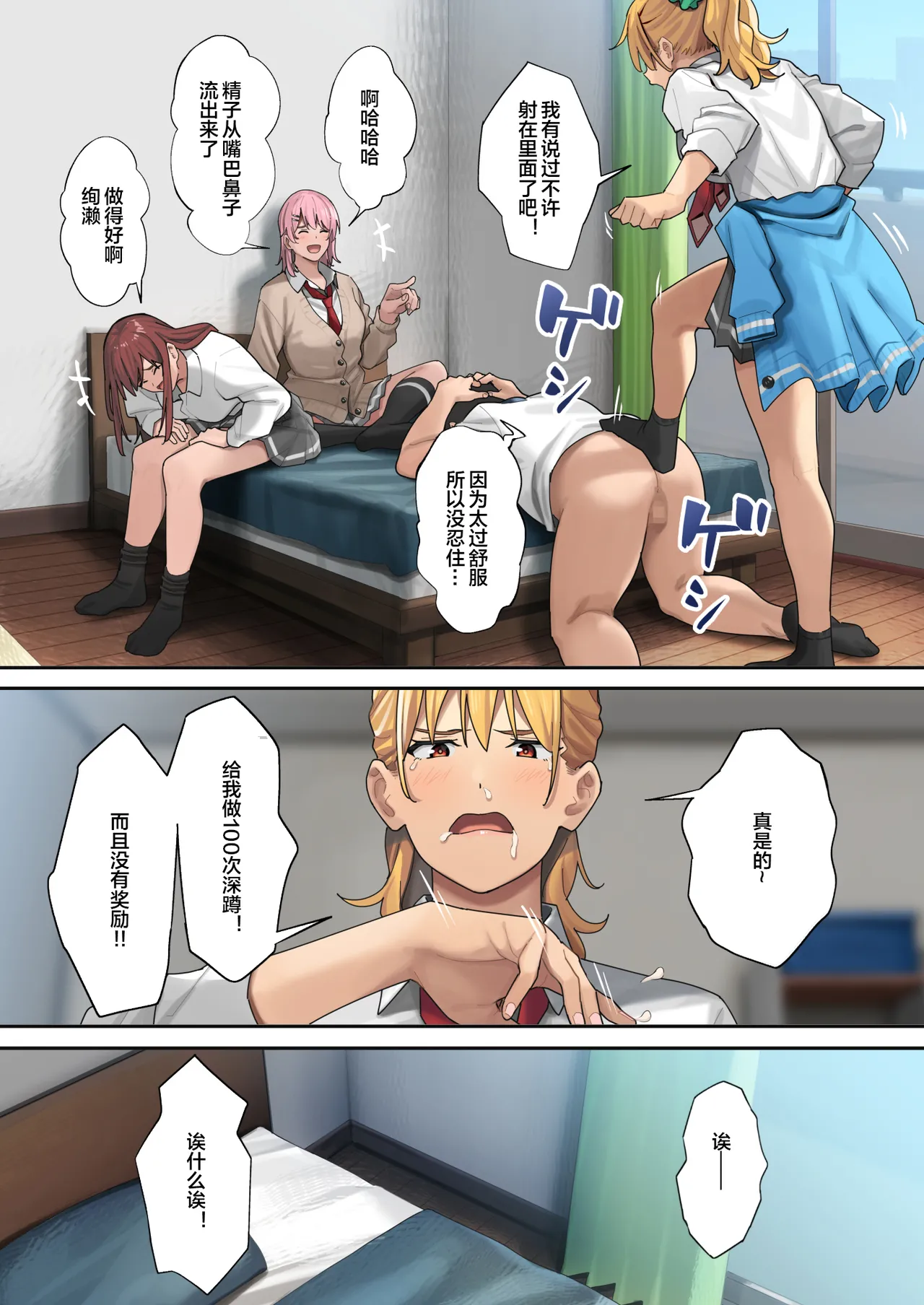 デブから始めるステキな日常_從肥豬開始的美妙日常 1-2 page 34 original parody - read online free