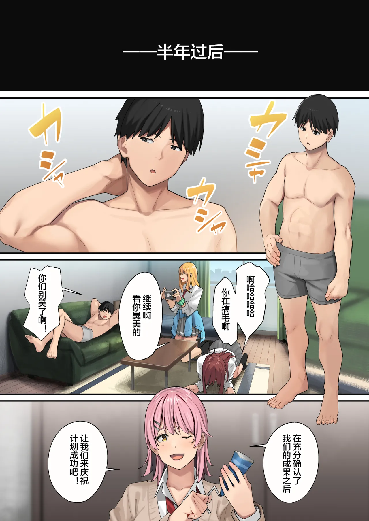 デブから始めるステキな日常_從肥豬開始的美妙日常 1-2 page 39 original parody - read online free