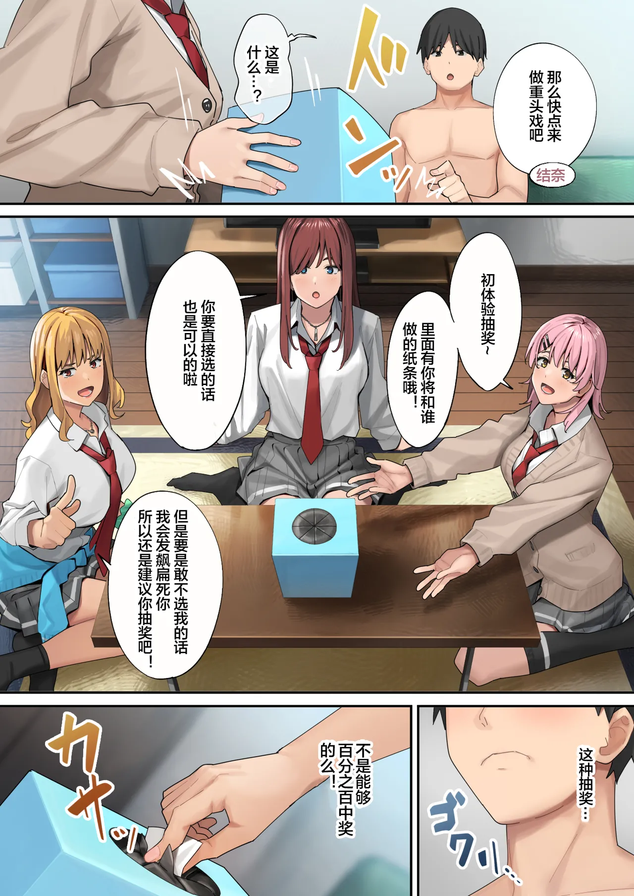 デブから始めるステキな日常_從肥豬開始的美妙日常 1-2 page 41 original parody - read online free
