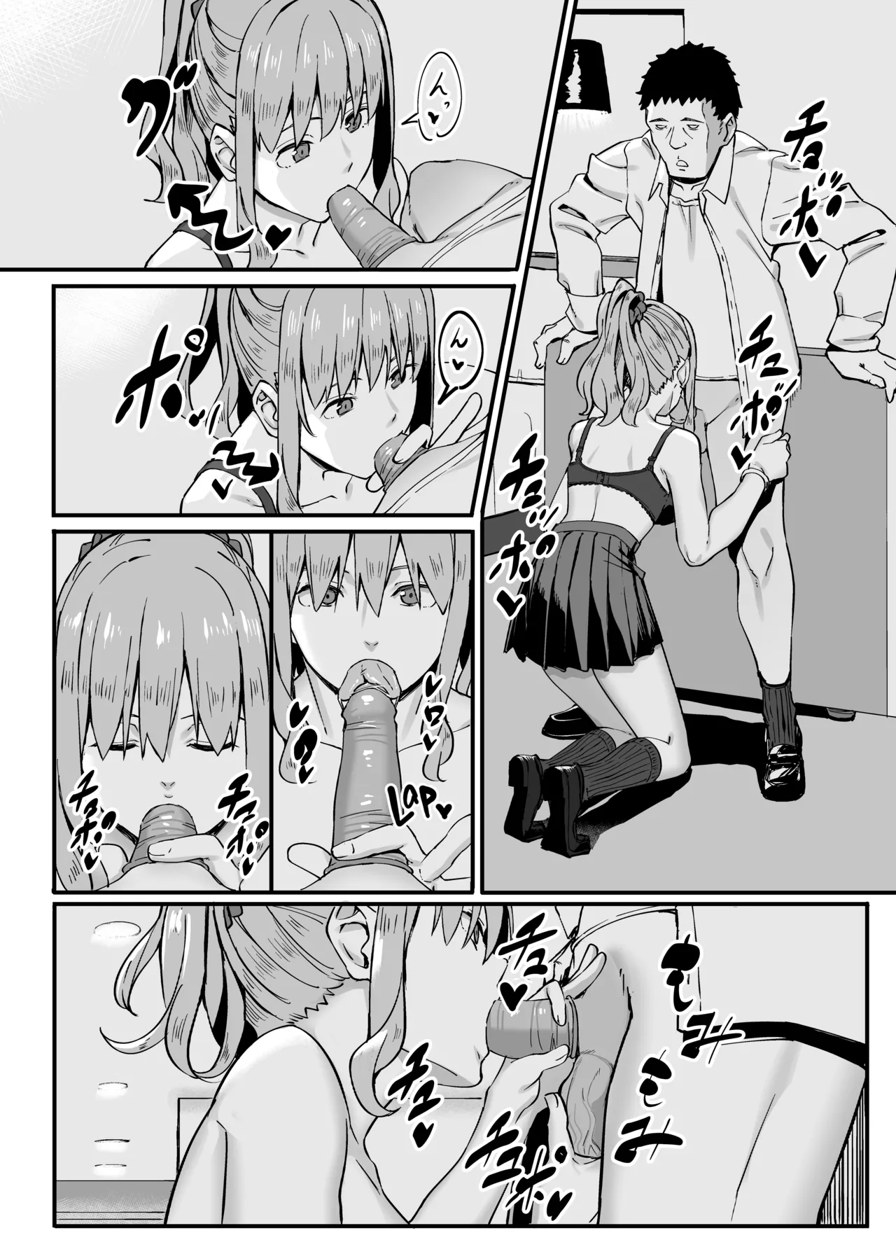 ゴム買いませんか？ page 21 original parody - uncensored hentai manga - read online free