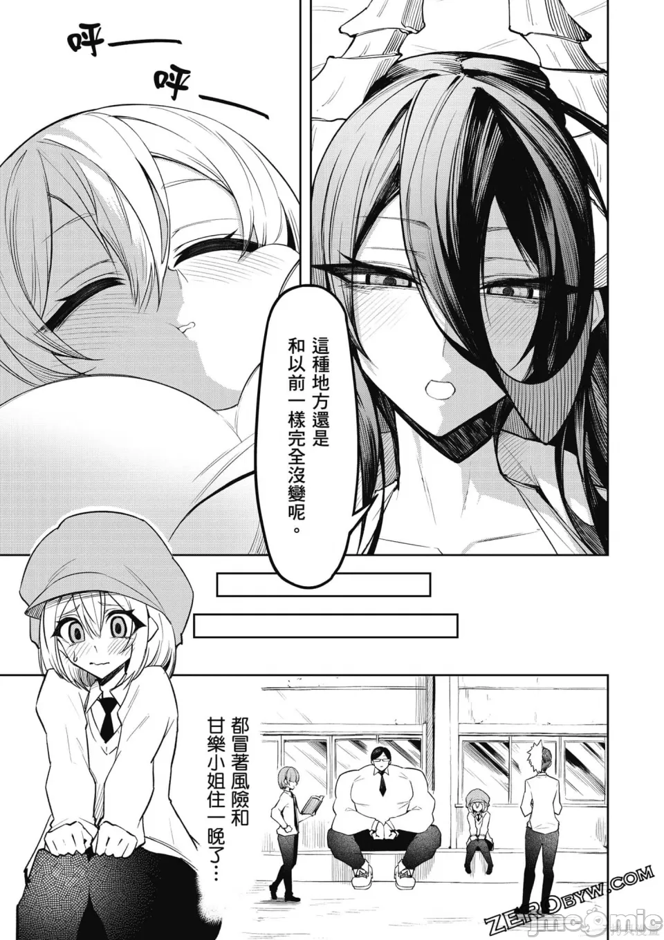 惡魔在天獄誘惑著我[銀河味めてお] 天獄で悪魔がボクを魅惑する [禁漫漢化組] page 132 - big breasts femdom hentai manga - read online free