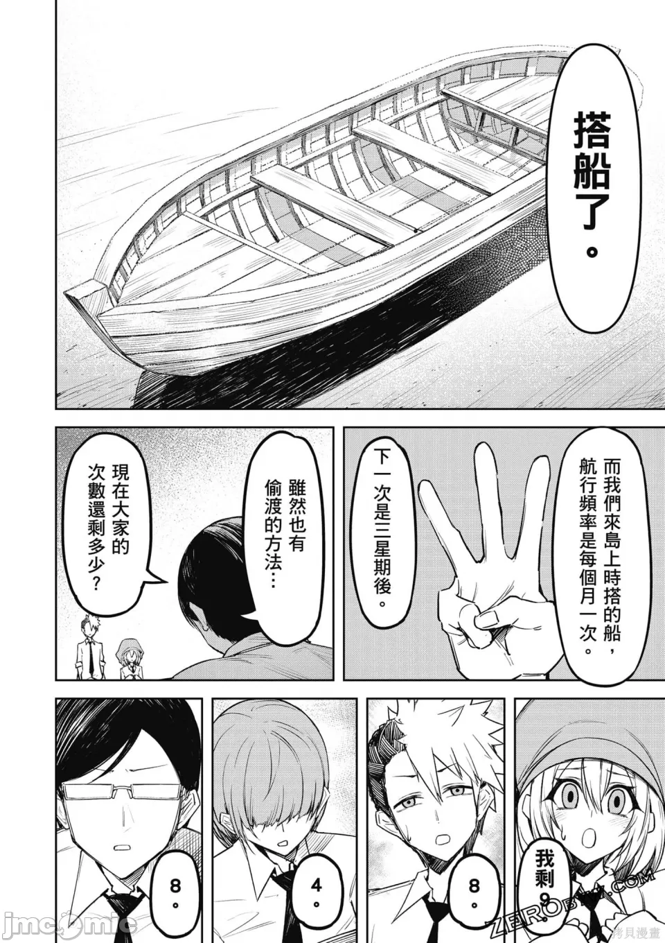 惡魔在天獄誘惑著我[銀河味めてお] 天獄で悪魔がボクを魅惑する [禁漫漢化組] page 135 - big breasts femdom hentai manga - read online free