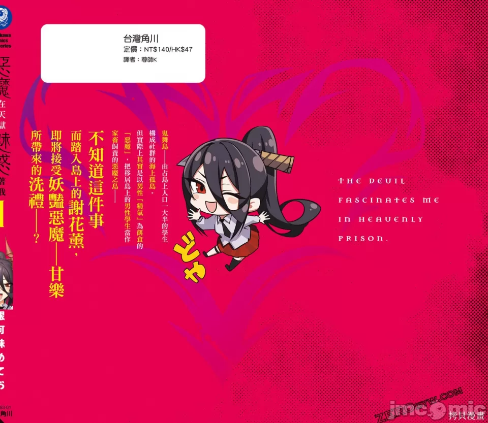 惡魔在天獄誘惑著我[銀河味めてお] 天獄で悪魔がボクを魅惑する [禁漫漢化組] page 163 - big breasts femdom hentai manga - read online free