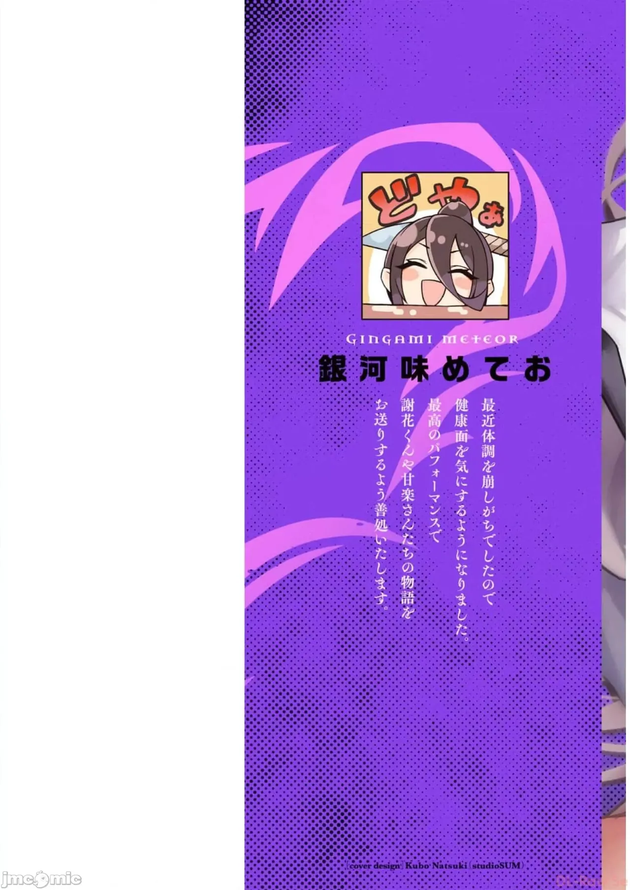 惡魔在天獄誘惑著我[銀河味めてお] 天獄で悪魔がボクを魅惑する [禁漫漢化組] page 170 - big breasts femdom hentai manga - read online free