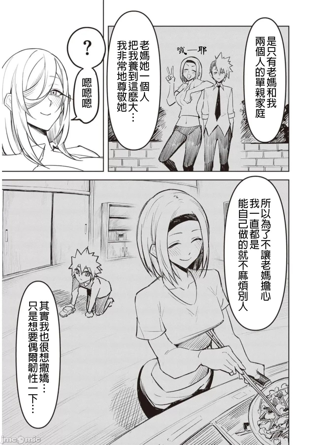 惡魔在天獄誘惑著我[銀河味めてお] 天獄で悪魔がボクを魅惑する [禁漫漢化組] page 177 - big breasts femdom hentai manga - read online free