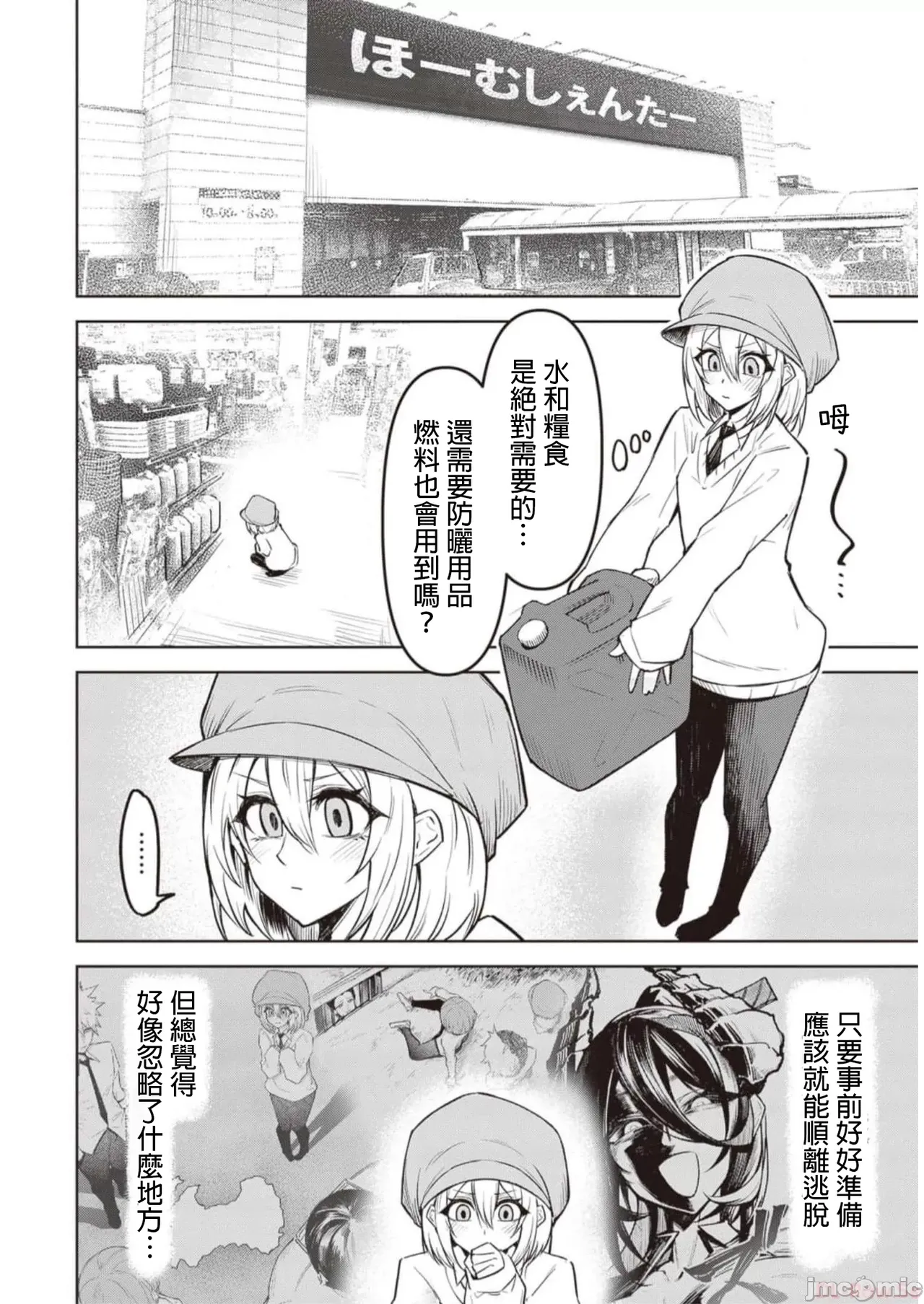 惡魔在天獄誘惑著我[銀河味めてお] 天獄で悪魔がボクを魅惑する [禁漫漢化組] page 204 - big breasts femdom hentai manga - read online free