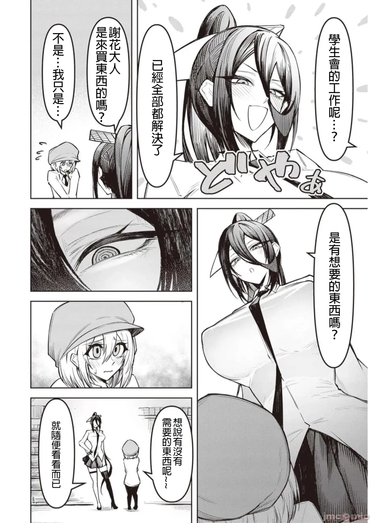 惡魔在天獄誘惑著我[銀河味めてお] 天獄で悪魔がボクを魅惑する [禁漫漢化組] page 206 - big breasts femdom hentai manga - read online free