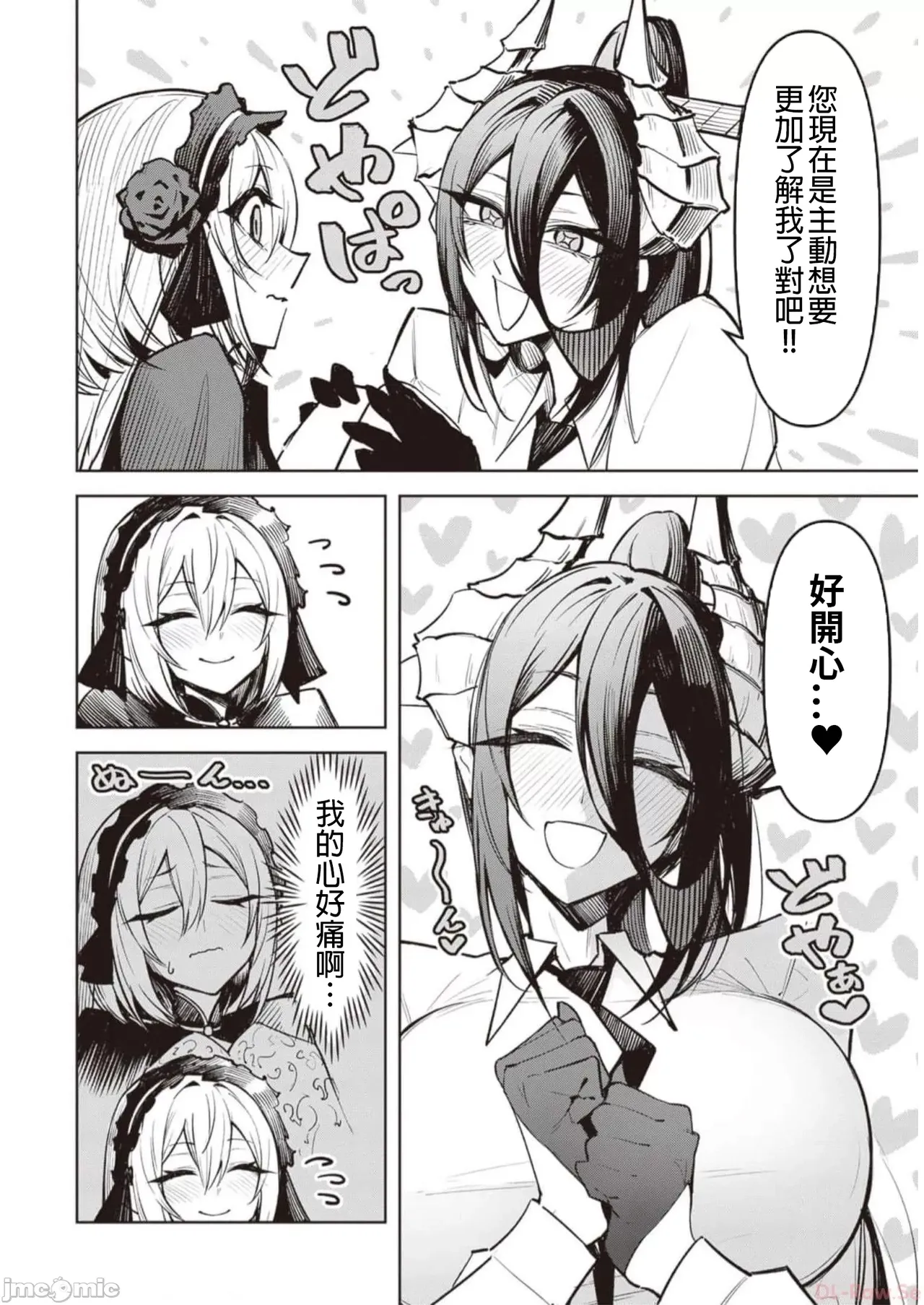 惡魔在天獄誘惑著我[銀河味めてお] 天獄で悪魔がボクを魅惑する [禁漫漢化組] page 216 - big breasts femdom hentai manga - read online free