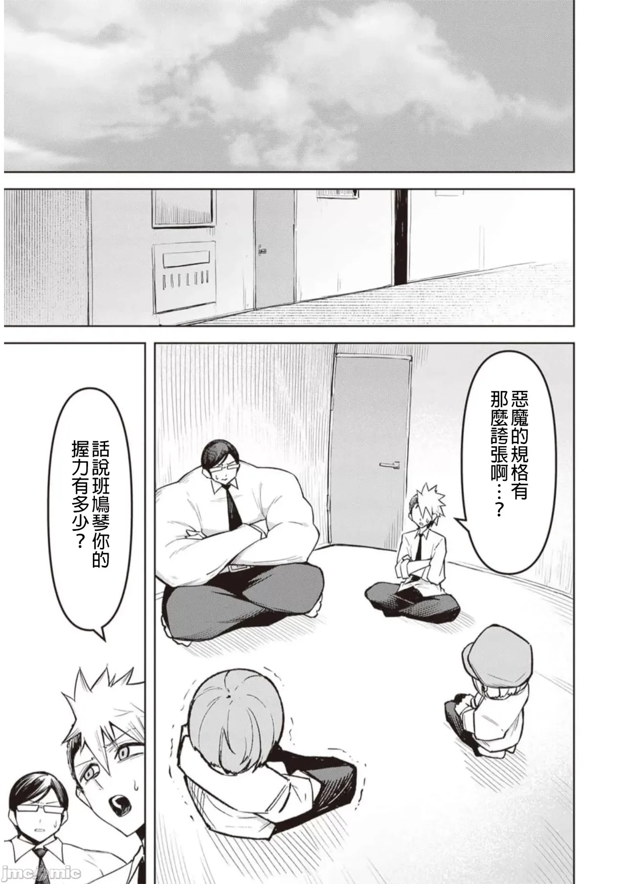 惡魔在天獄誘惑著我[銀河味めてお] 天獄で悪魔がボクを魅惑する [禁漫漢化組] page 219 - big breasts femdom hentai manga - read online free