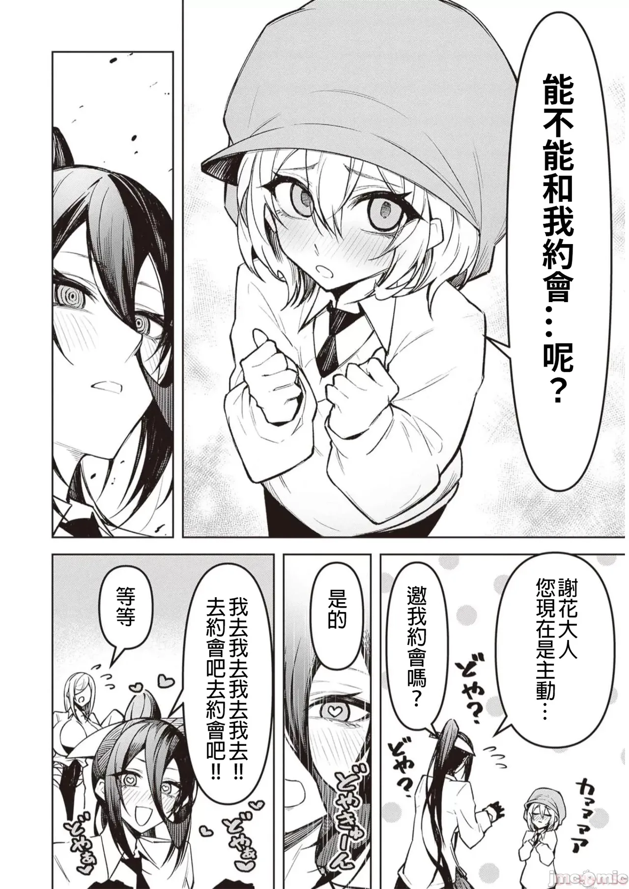 惡魔在天獄誘惑著我[銀河味めてお] 天獄で悪魔がボクを魅惑する [禁漫漢化組] page 236 - big breasts femdom hentai manga - read online free
