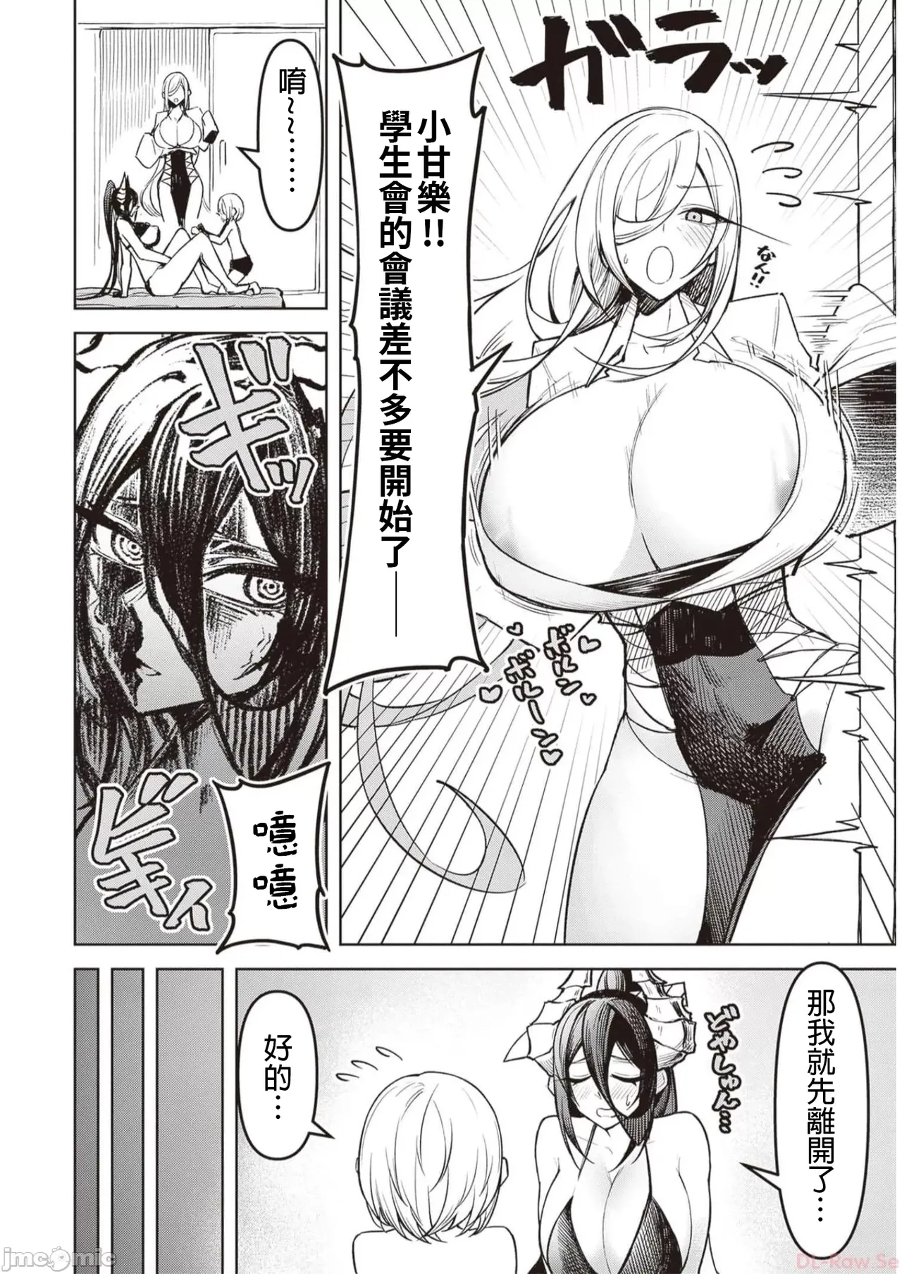 惡魔在天獄誘惑著我[銀河味めてお] 天獄で悪魔がボクを魅惑する [禁漫漢化組] page 250 - big breasts femdom hentai manga - read online free