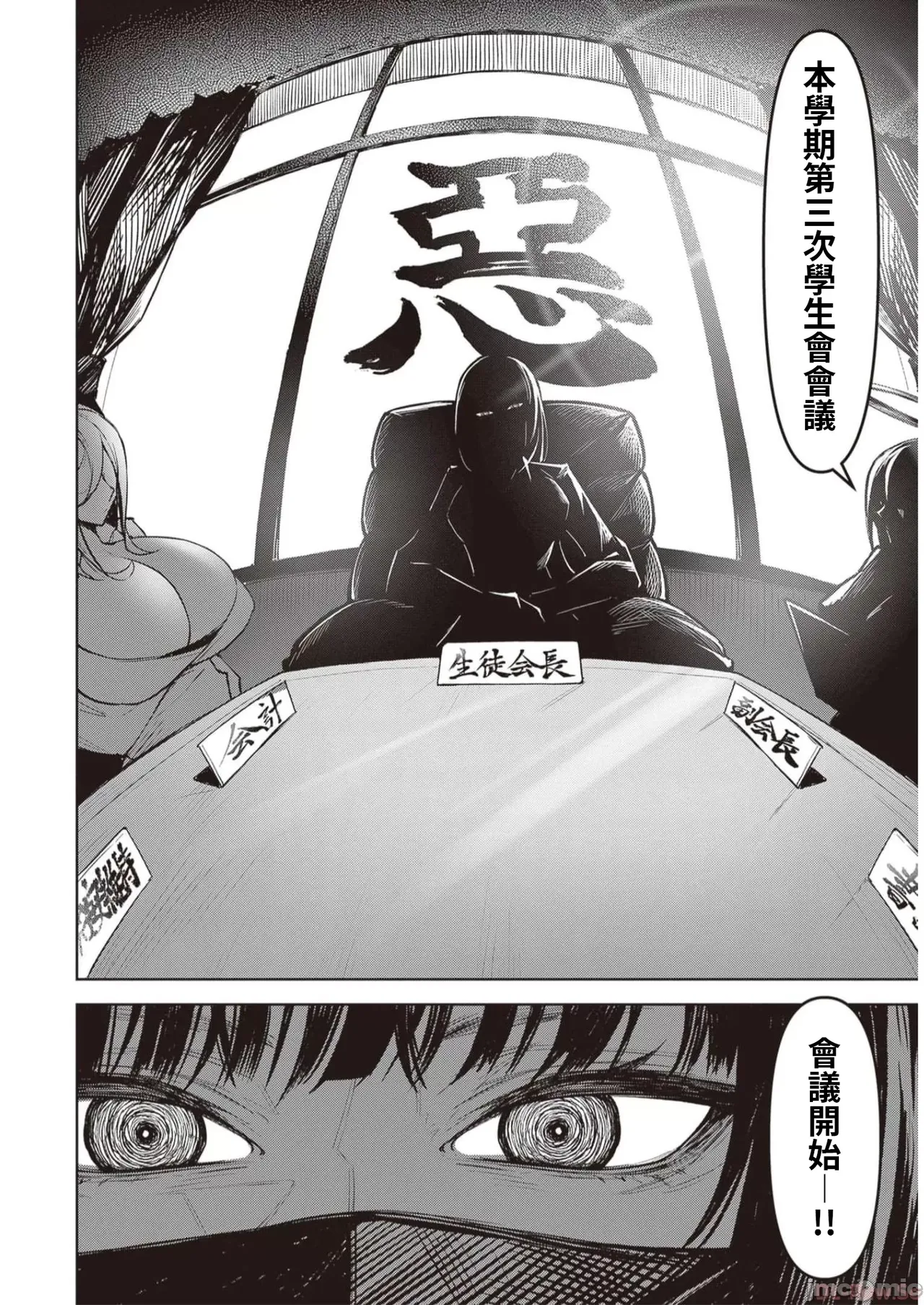 惡魔在天獄誘惑著我[銀河味めてお] 天獄で悪魔がボクを魅惑する [禁漫漢化組] page 252 - big breasts femdom hentai manga - read online free
