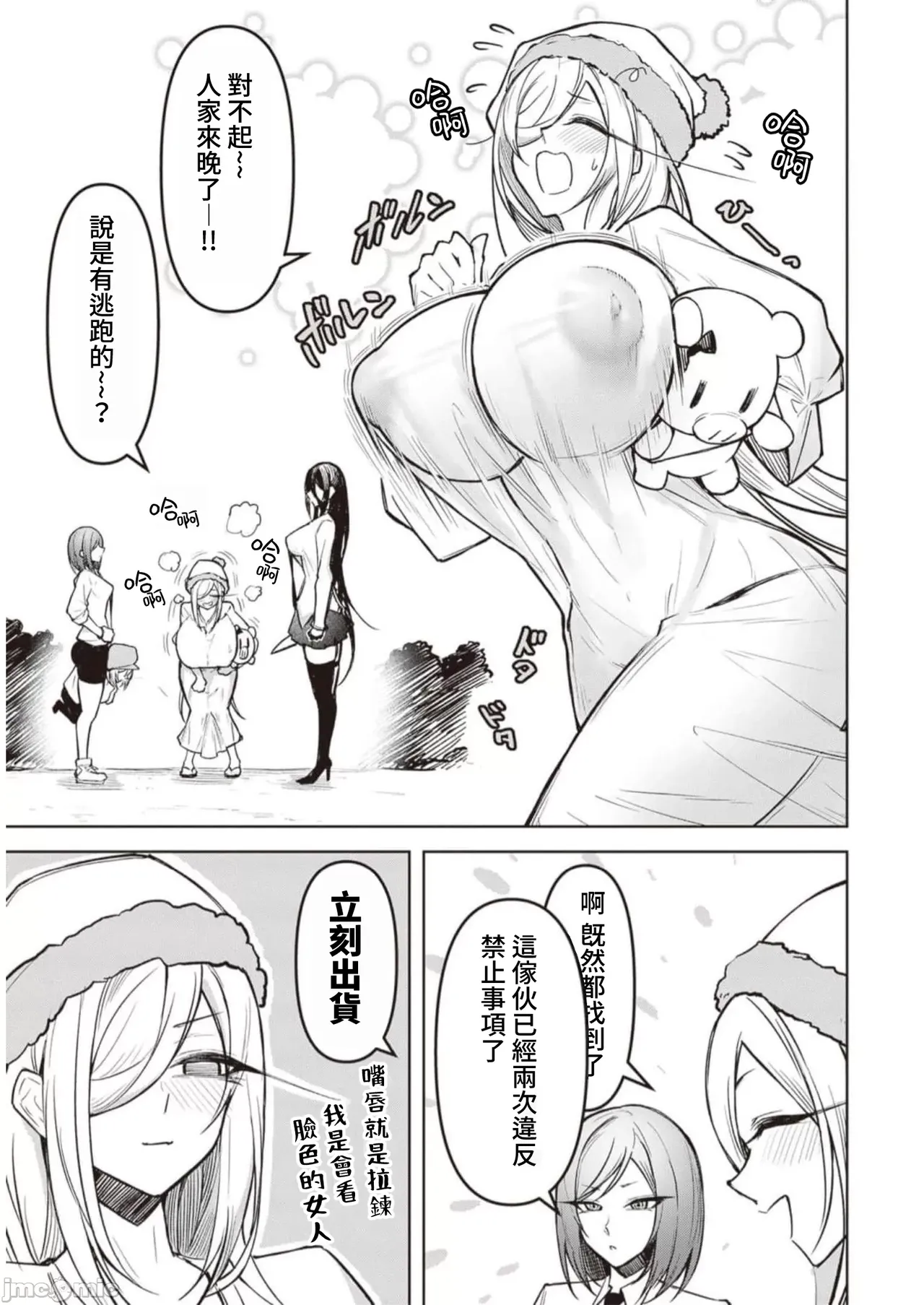 惡魔在天獄誘惑著我[銀河味めてお] 天獄で悪魔がボクを魅惑する [禁漫漢化組] page 291 - big breasts femdom hentai manga - read online free