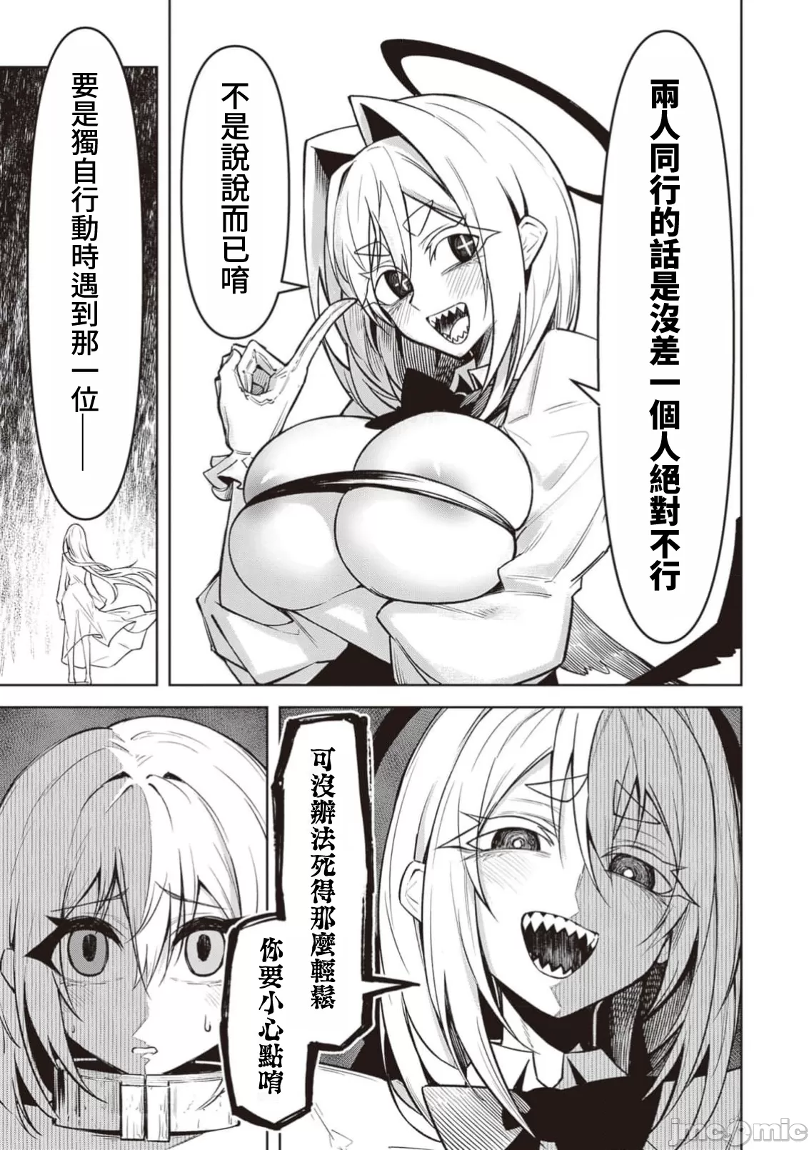 惡魔在天獄誘惑著我[銀河味めてお] 天獄で悪魔がボクを魅惑する [禁漫漢化組] page 357 - big breasts femdom hentai manga - read online free