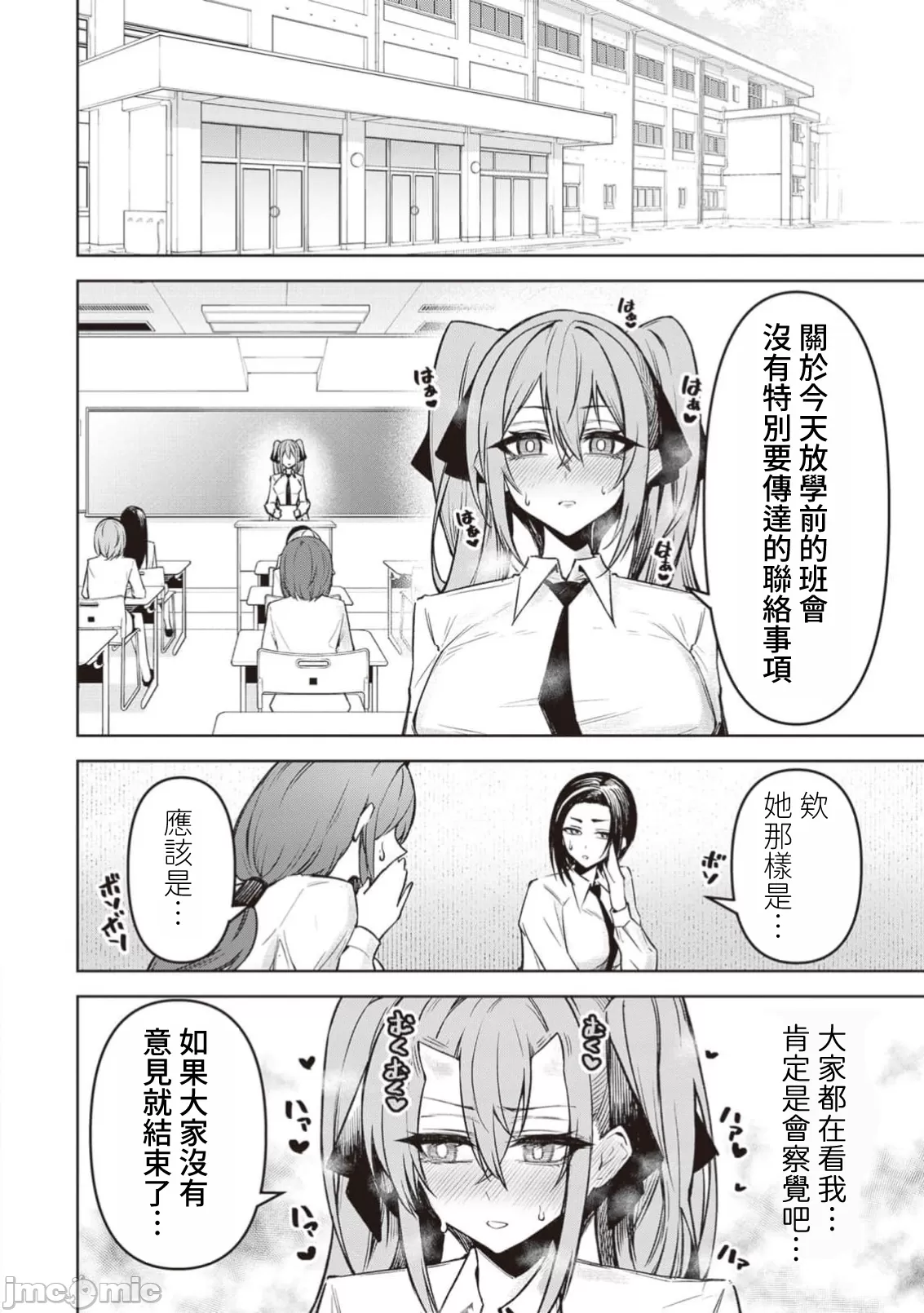 惡魔在天獄誘惑著我[銀河味めてお] 天獄で悪魔がボクを魅惑する [禁漫漢化組] page 376 - big breasts femdom hentai manga - read online free