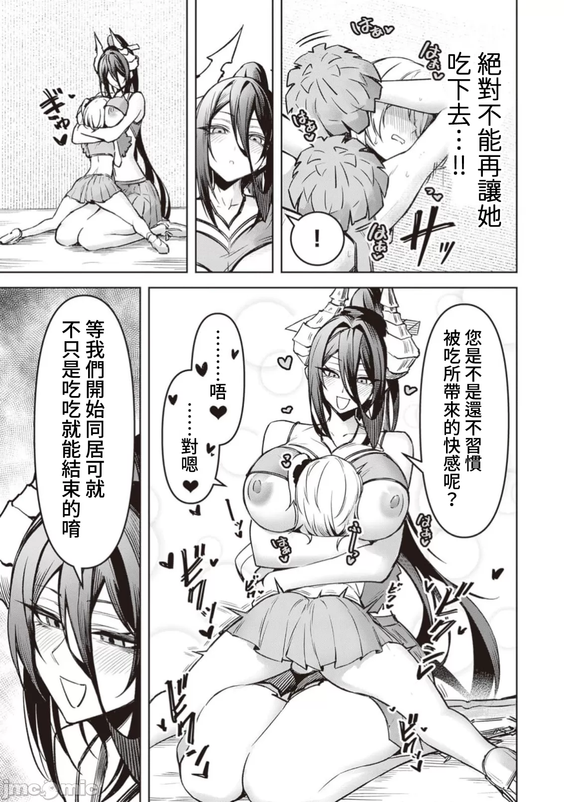 惡魔在天獄誘惑著我[銀河味めてお] 天獄で悪魔がボクを魅惑する [禁漫漢化組] page 400 - big breasts femdom hentai manga - read online free