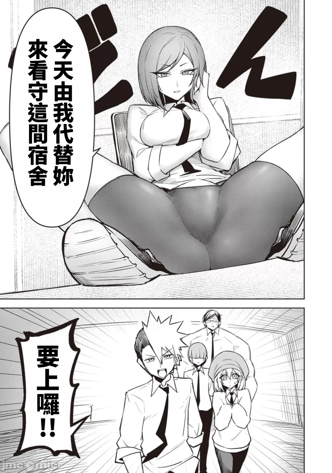 惡魔在天獄誘惑著我[銀河味めてお] 天獄で悪魔がボクを魅惑する [禁漫漢化組] page 412 - big breasts femdom hentai manga - read online free