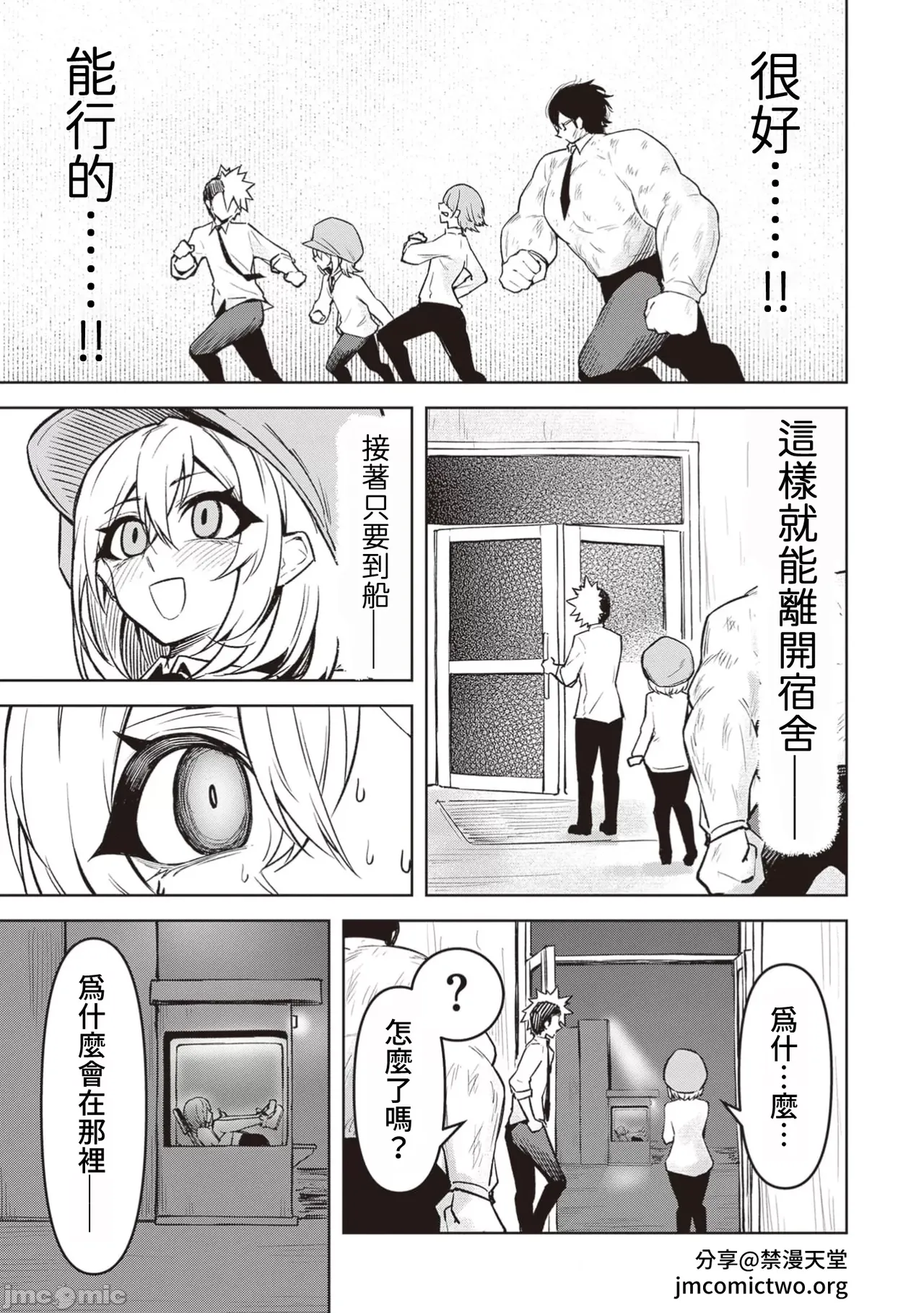 惡魔在天獄誘惑著我[銀河味めてお] 天獄で悪魔がボクを魅惑する [禁漫漢化組] page 422 - big breasts femdom hentai manga - read online free