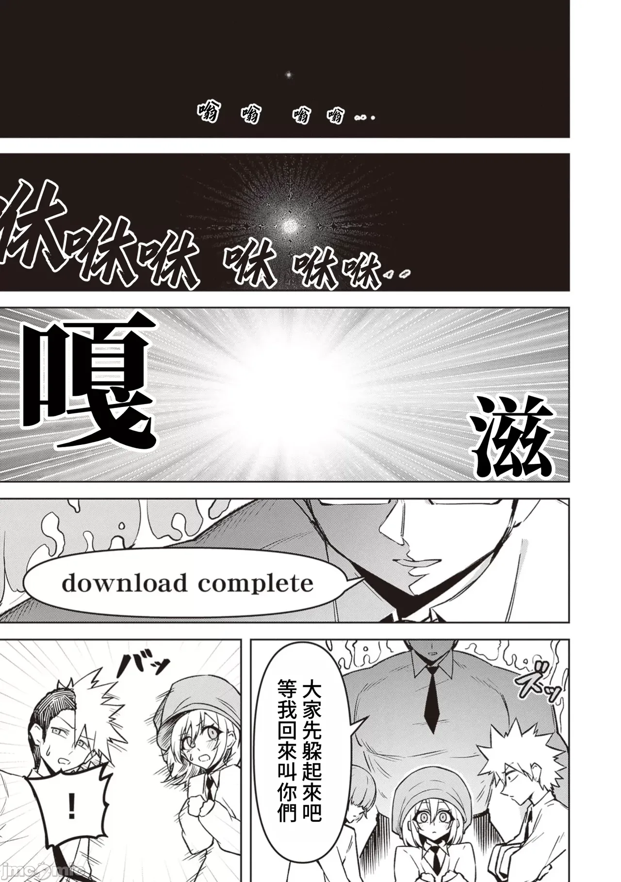 惡魔在天獄誘惑著我[銀河味めてお] 天獄で悪魔がボクを魅惑する [禁漫漢化組] page 426 - big breasts femdom hentai manga - read online free