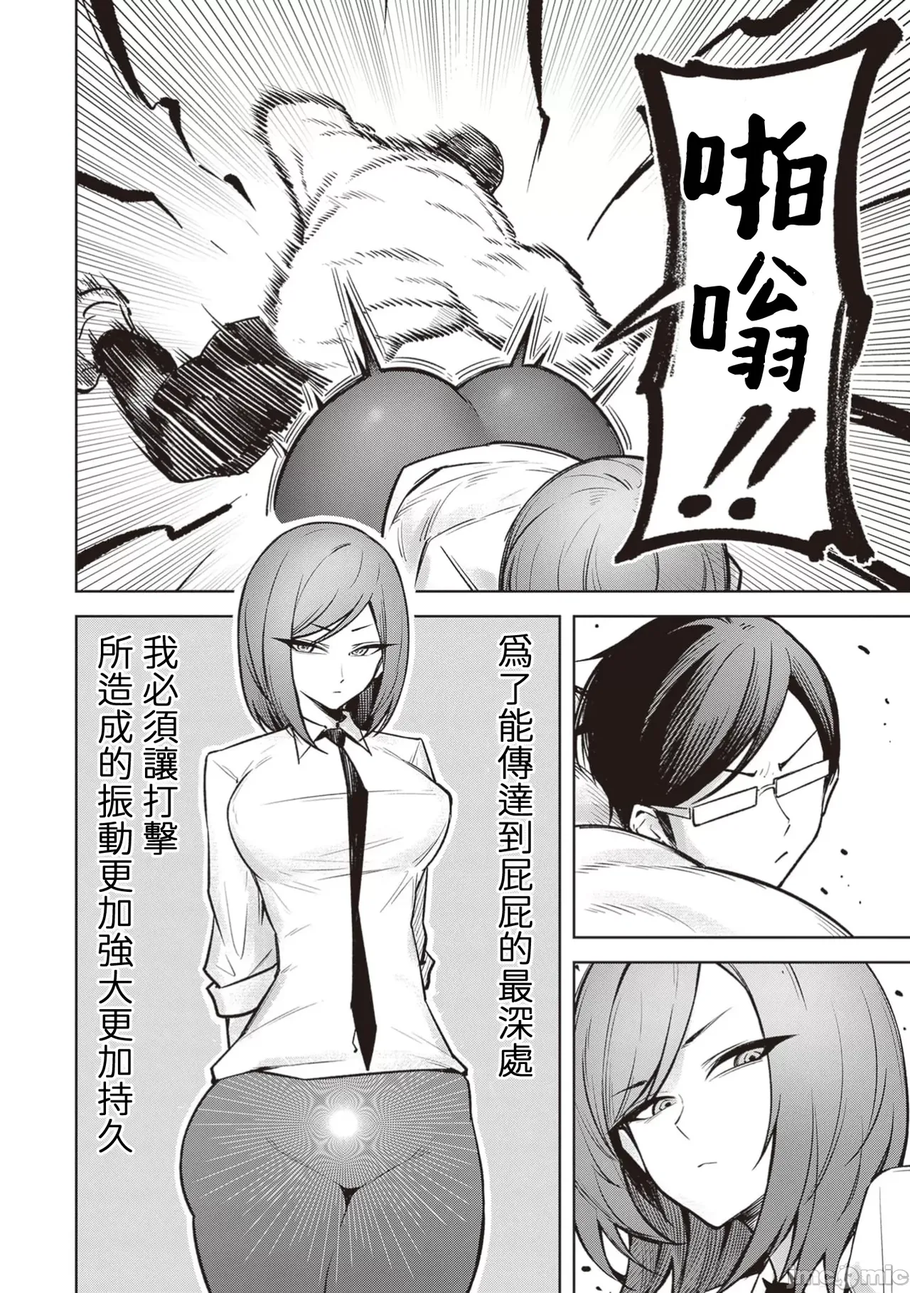 惡魔在天獄誘惑著我[銀河味めてお] 天獄で悪魔がボクを魅惑する [禁漫漢化組] page 435 - big breasts femdom hentai manga - read online free