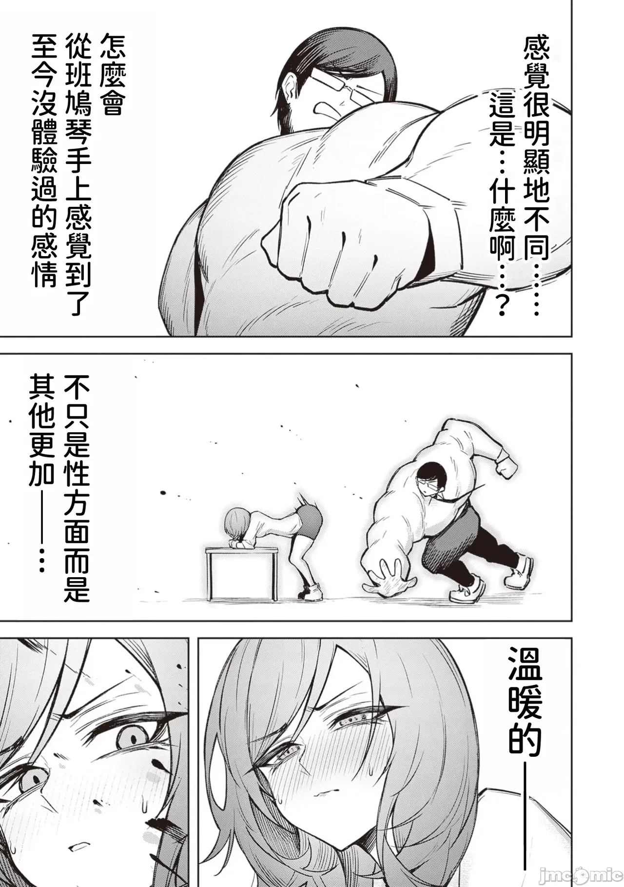 惡魔在天獄誘惑著我[銀河味めてお] 天獄で悪魔がボクを魅惑する [禁漫漢化組] page 457 - big breasts femdom hentai manga - read online free