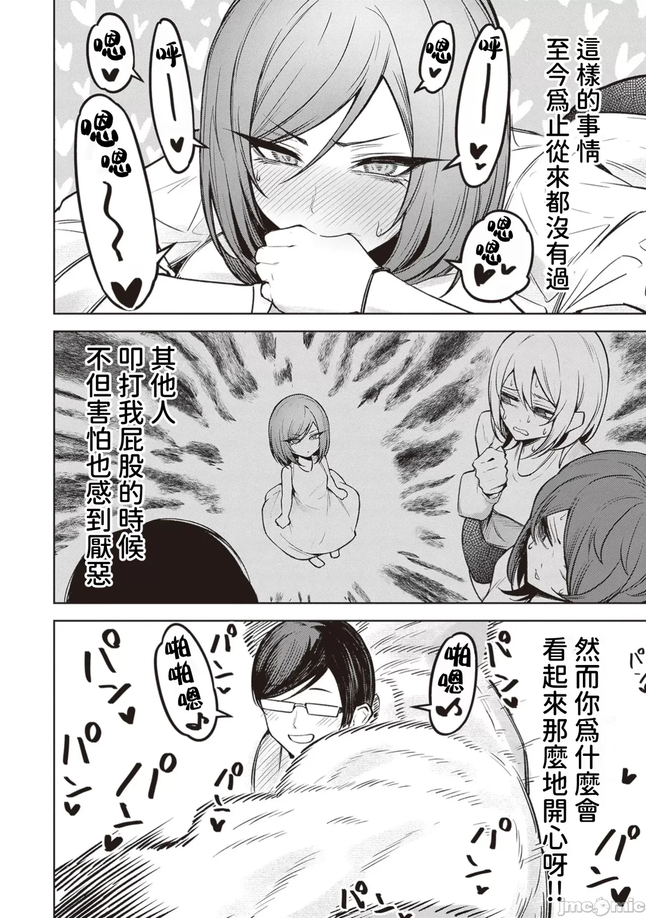 惡魔在天獄誘惑著我[銀河味めてお] 天獄で悪魔がボクを魅惑する [禁漫漢化組] page 462 - big breasts femdom hentai manga - read online free