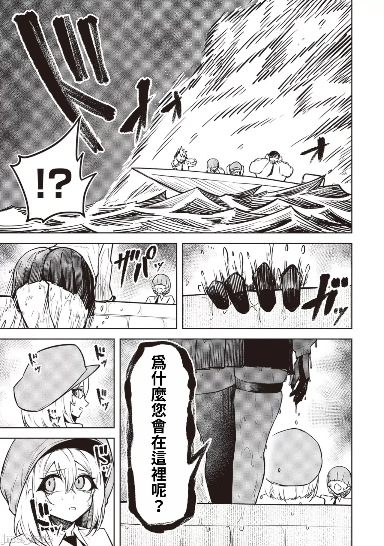 惡魔在天獄誘惑著我[銀河味めてお] 天獄で悪魔がボクを魅惑する [禁漫漢化組] page 484 - big breasts femdom hentai manga - read online free