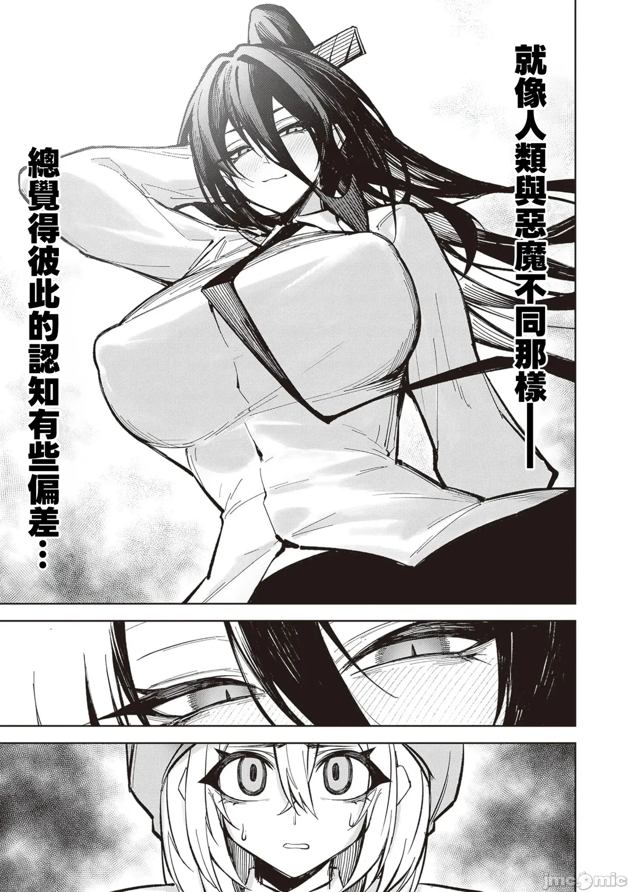 惡魔在天獄誘惑著我[銀河味めてお] 天獄で悪魔がボクを魅惑する [禁漫漢化組] page 516 - big breasts femdom hentai manga - read online free