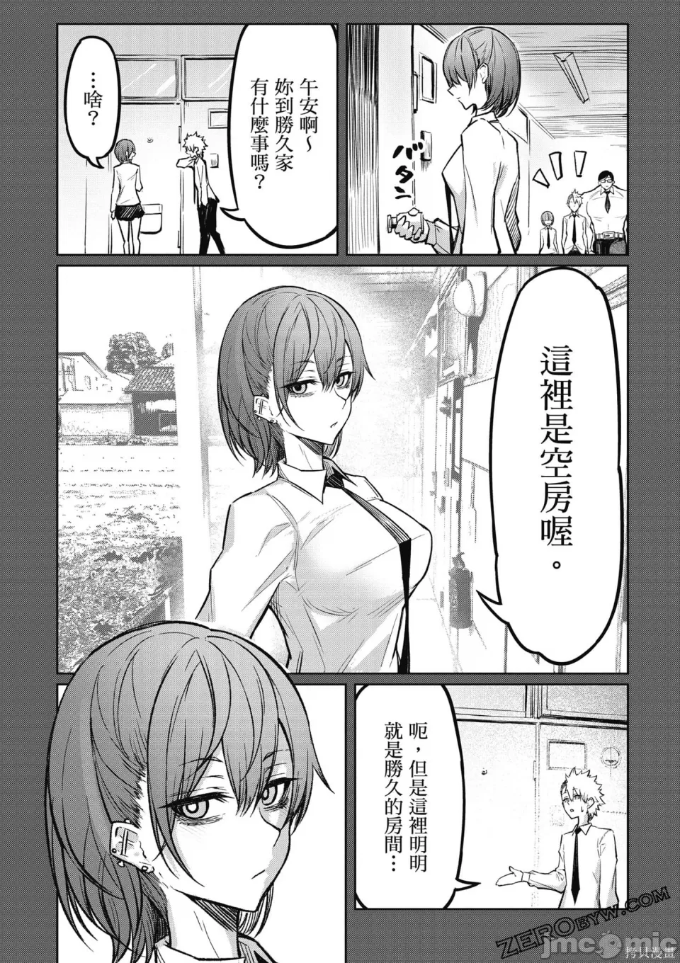 惡魔在天獄誘惑著我[銀河味めてお] 天獄で悪魔がボクを魅惑する [禁漫漢化組] page 81 - big breasts femdom hentai manga - read online free