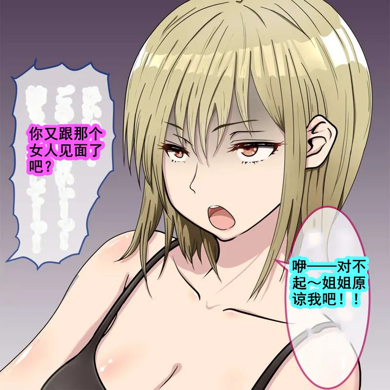 hisano 虐阳合集 page 10 original parody - femdom cbt hentai manga - read online free