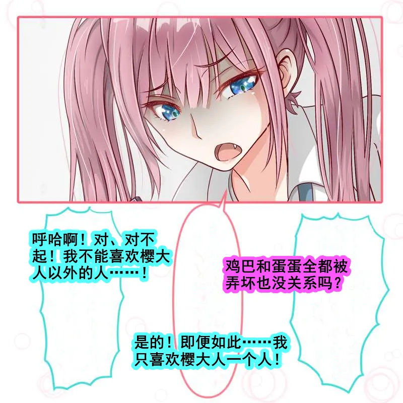 hisano 虐阳合集 page 36 original parody - femdom cbt hentai manga - read online free