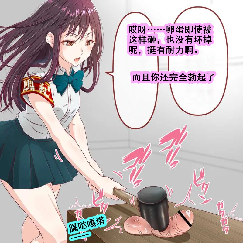 hisano 虐阳合集 page 46 original parody - femdom cbt hentai manga - read online free