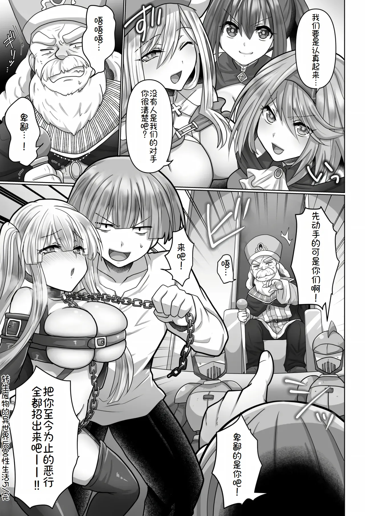 [Ashitaba Mofu] Tensei Neet no Isekai Harem Seikatsu Ch. 1-6 | 转生废物的异世界后宫性生活 1-6 [Chinese] [萌意永久个人汉化] page 141 original parody - big breasts pregnant hentai manga - read online free
