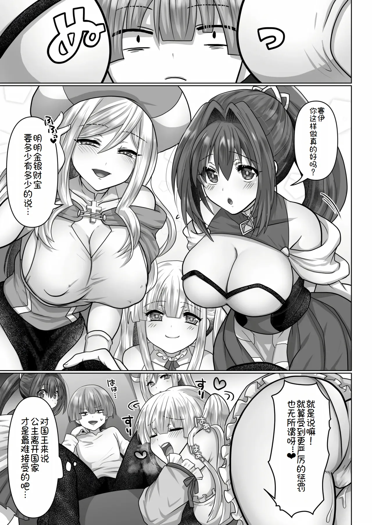 [Ashitaba Mofu] Tensei Neet no Isekai Harem Seikatsu Ch. 1-6 | 转生废物的异世界后宫性生活 1-6 [Chinese] [萌意永久个人汉化] page 149 original parody - big breasts pregnant hentai manga - read online free
