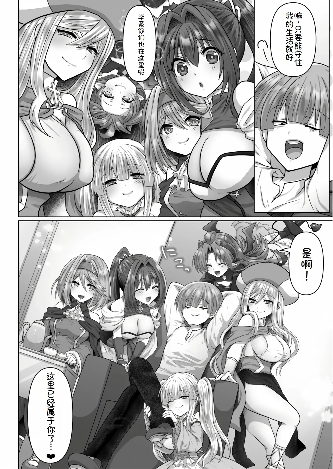 [Ashitaba Mofu] Tensei Neet no Isekai Harem Seikatsu Ch. 1-6 | 转生废物的异世界后宫性生活 1-6 [Chinese] [萌意永久个人汉化] page 150 original parody - big breasts pregnant hentai manga - read online free