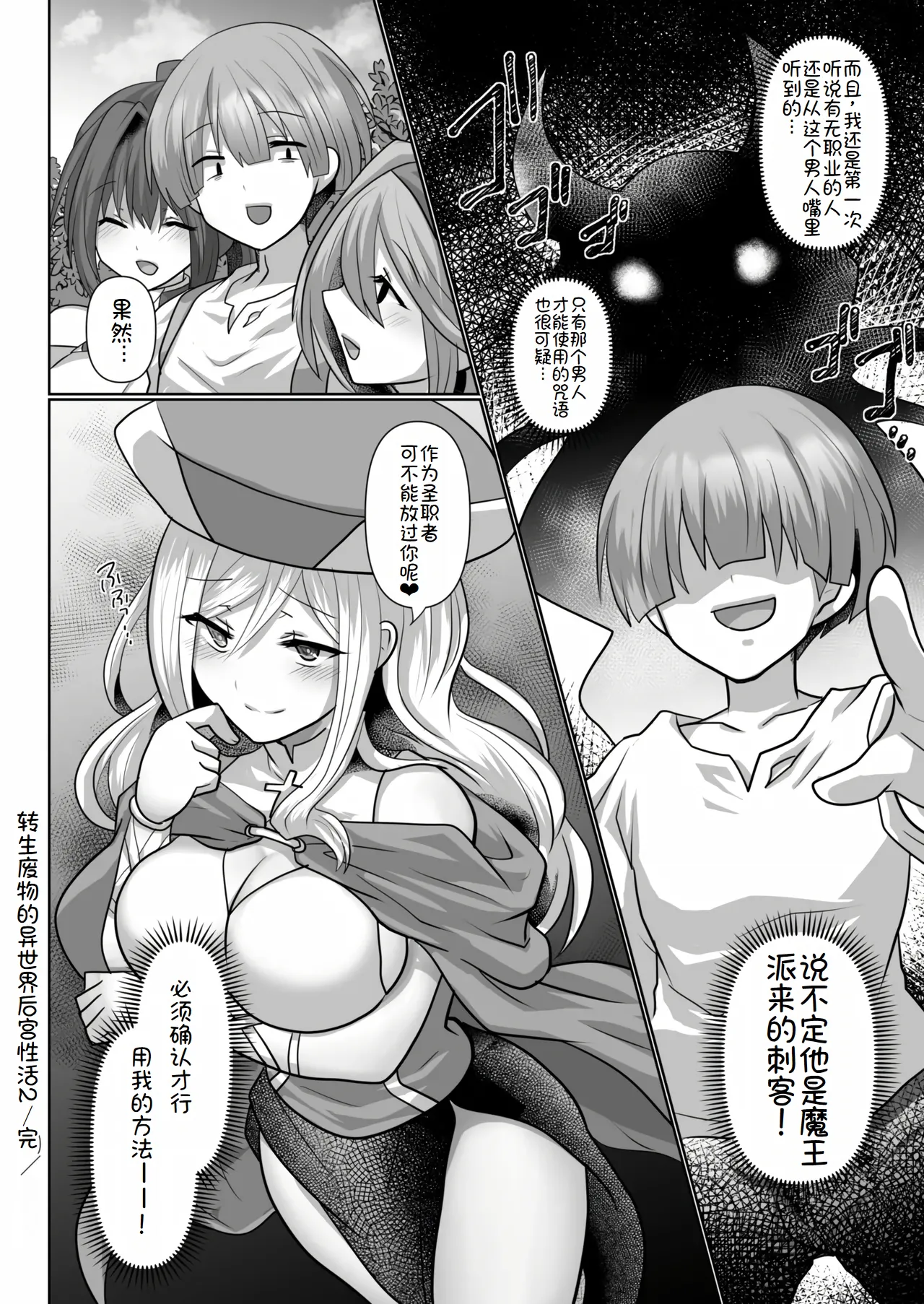 [Ashitaba Mofu] Tensei Neet no Isekai Harem Seikatsu Ch. 1-6 | 转生废物的异世界后宫性生活 1-6 [Chinese] [萌意永久个人汉化] page 57 original parody - big breasts pregnant hentai manga - read online free