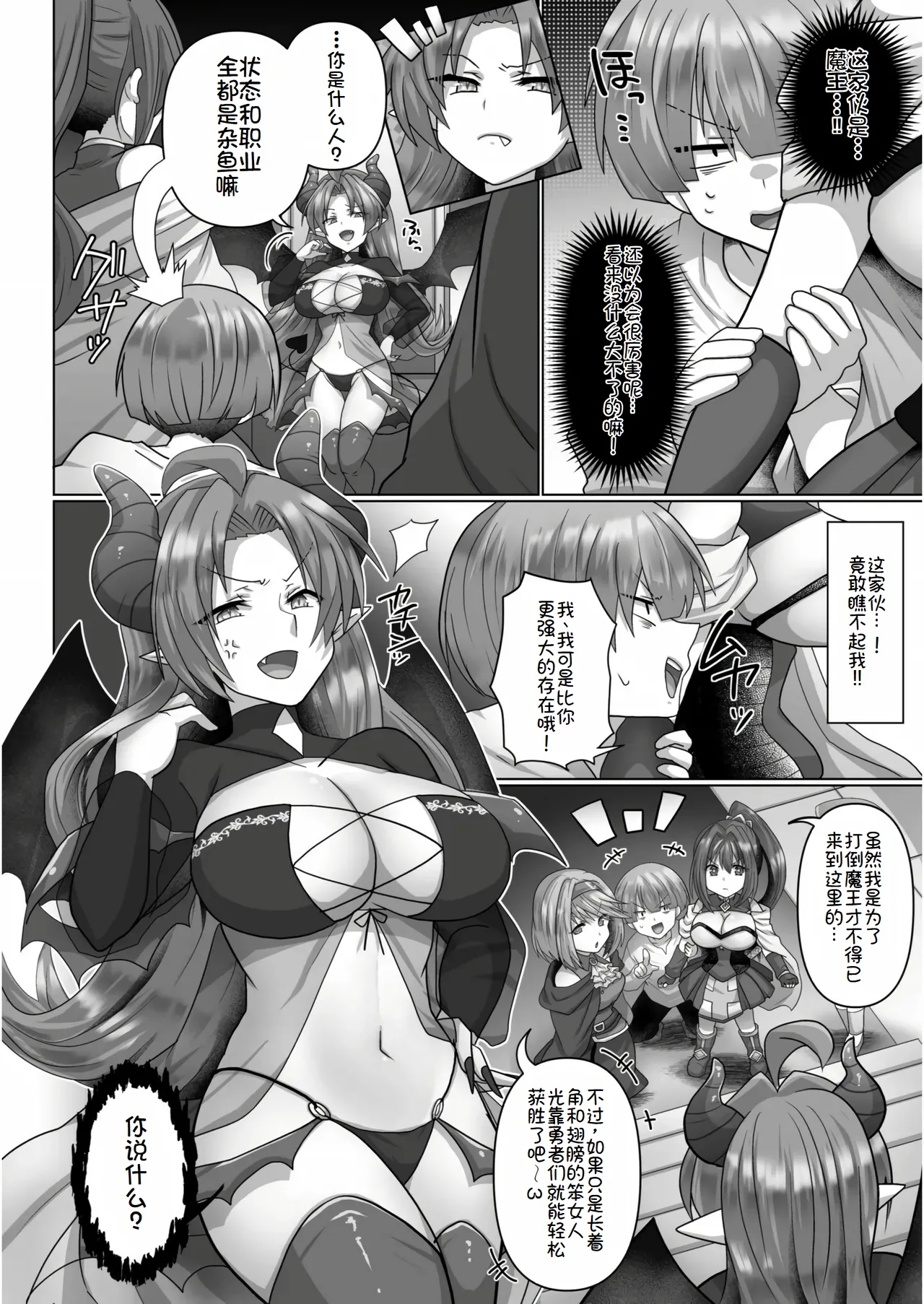 [Ashitaba Mofu] Tensei Neet no Isekai Harem Seikatsu Ch. 1-6 | 转生废物的异世界后宫性生活 1-6 [Chinese] [萌意永久个人汉化] page 94 original parody - big breasts pregnant hentai manga - read online free