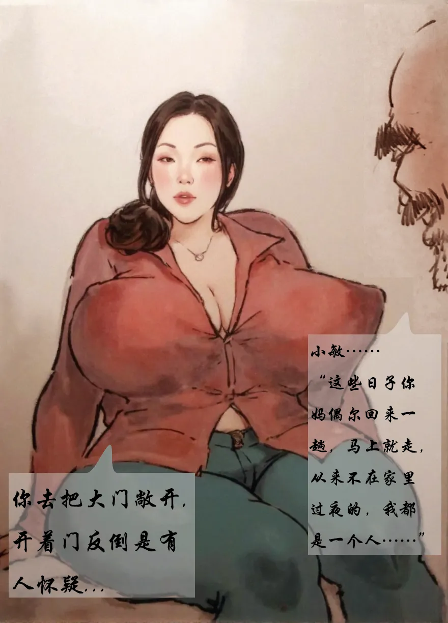 【回娘家-女儿的哺乳期】黑暗 - Page 10