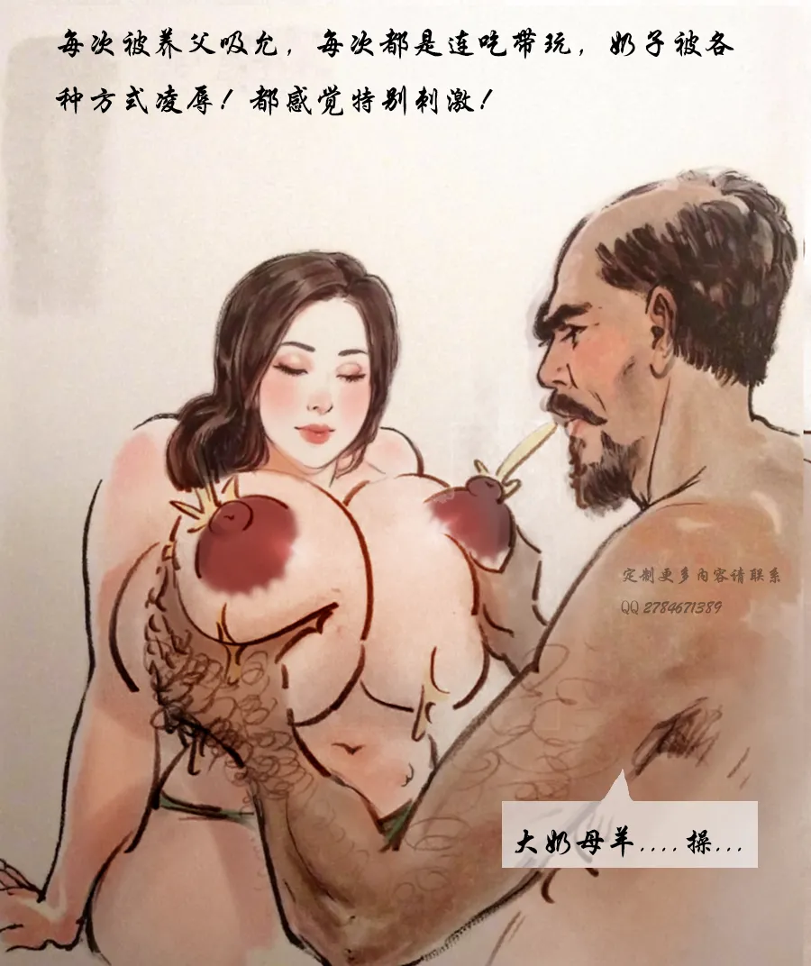【回娘家-女儿的哺乳期】黑暗 - Page 12
