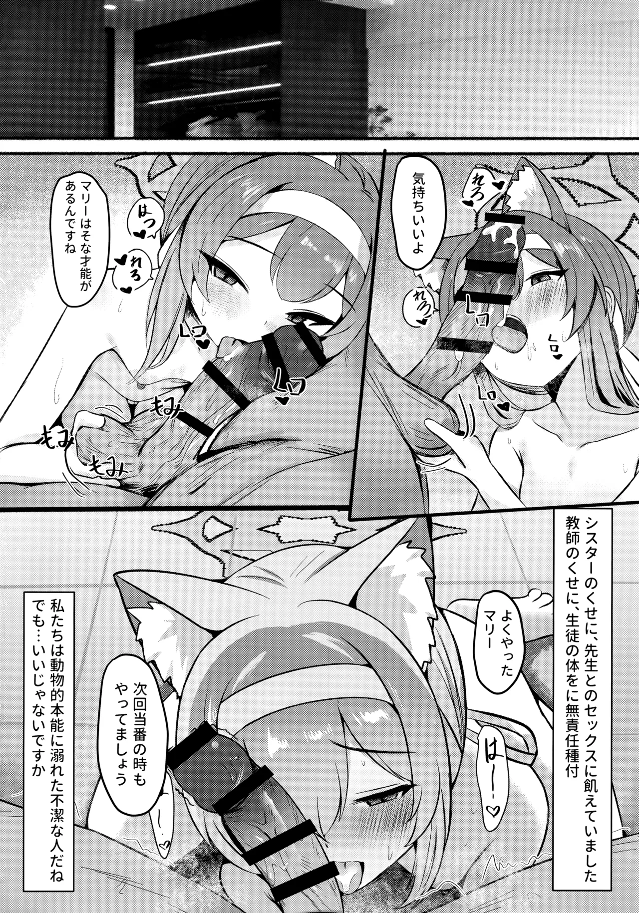 Sensei no Seiyoku o Kaiketsu suru mo Sister no Sekinin desu yo page 21 featuring mari iochi blue archive parody - sole female sole male hentai manga - read online free
