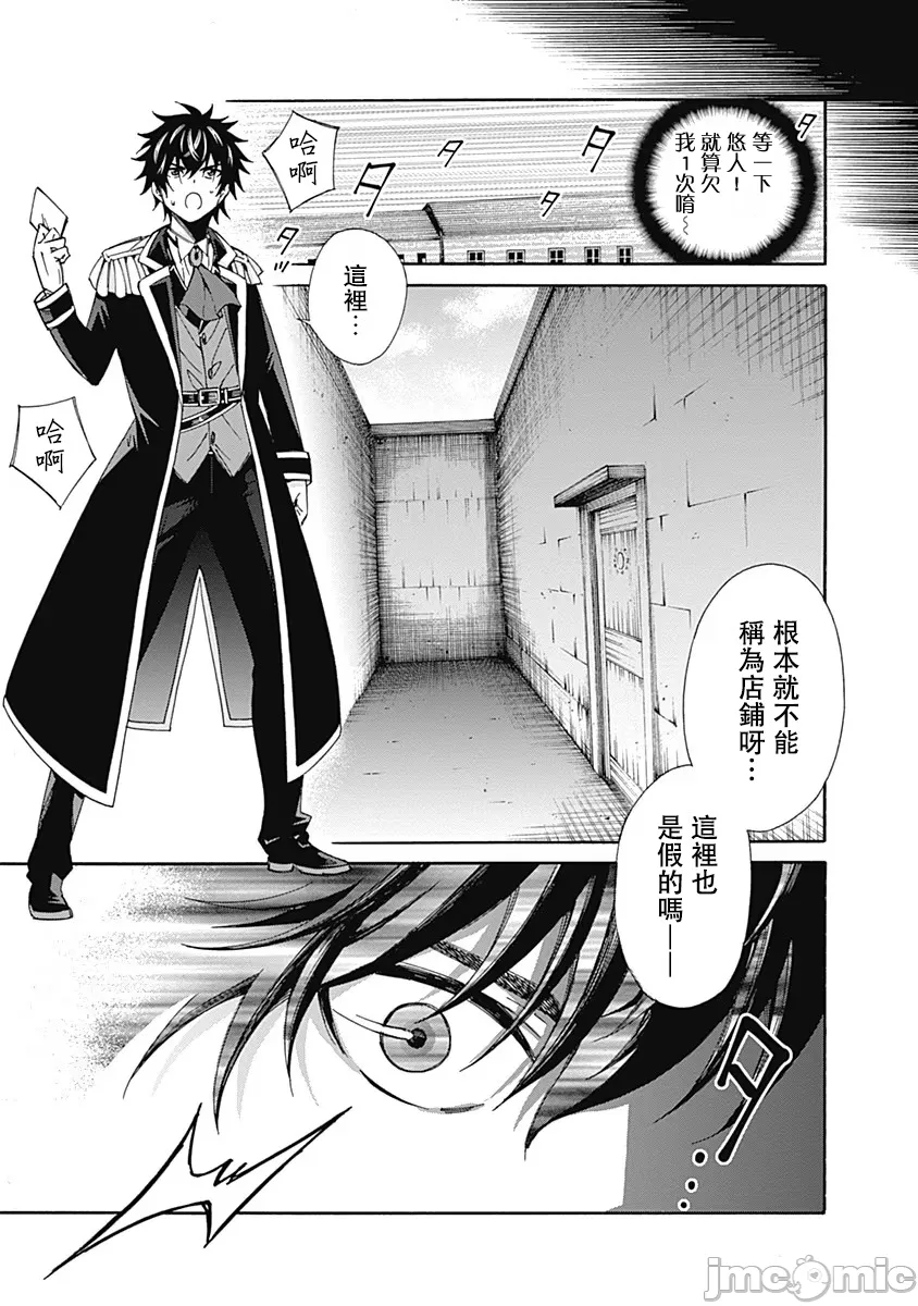 異世界非凡貴族/異世界最高の貴族、ハーレムを増やすほど強くなる page 113 - scanmark hentai manga - read online free