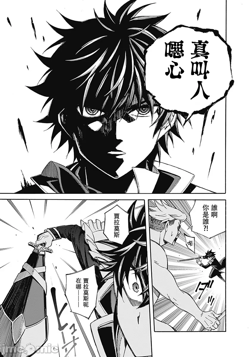 異世界非凡貴族/異世界最高の貴族、ハーレムを増やすほど強くなる page 125 - scanmark hentai manga - read online free