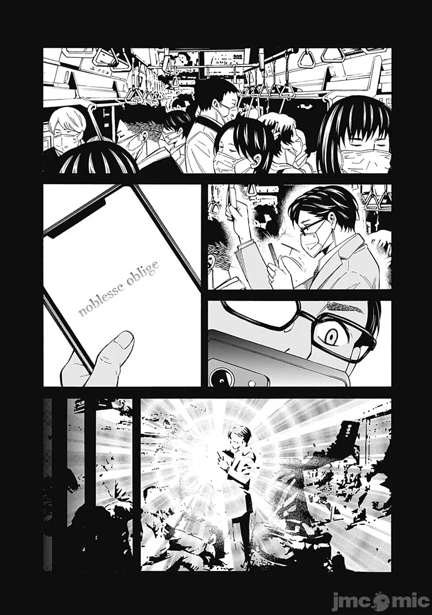 異世界非凡貴族/異世界最高の貴族、ハーレムを増やすほど強くなる - Page 15