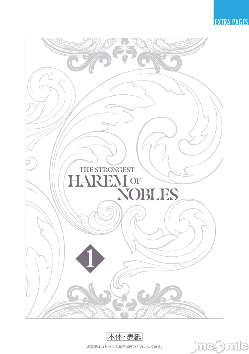 異世界非凡貴族/異世界最高の貴族、ハーレムを増やすほど強くなる page 162 - scanmark hentai manga - read online free