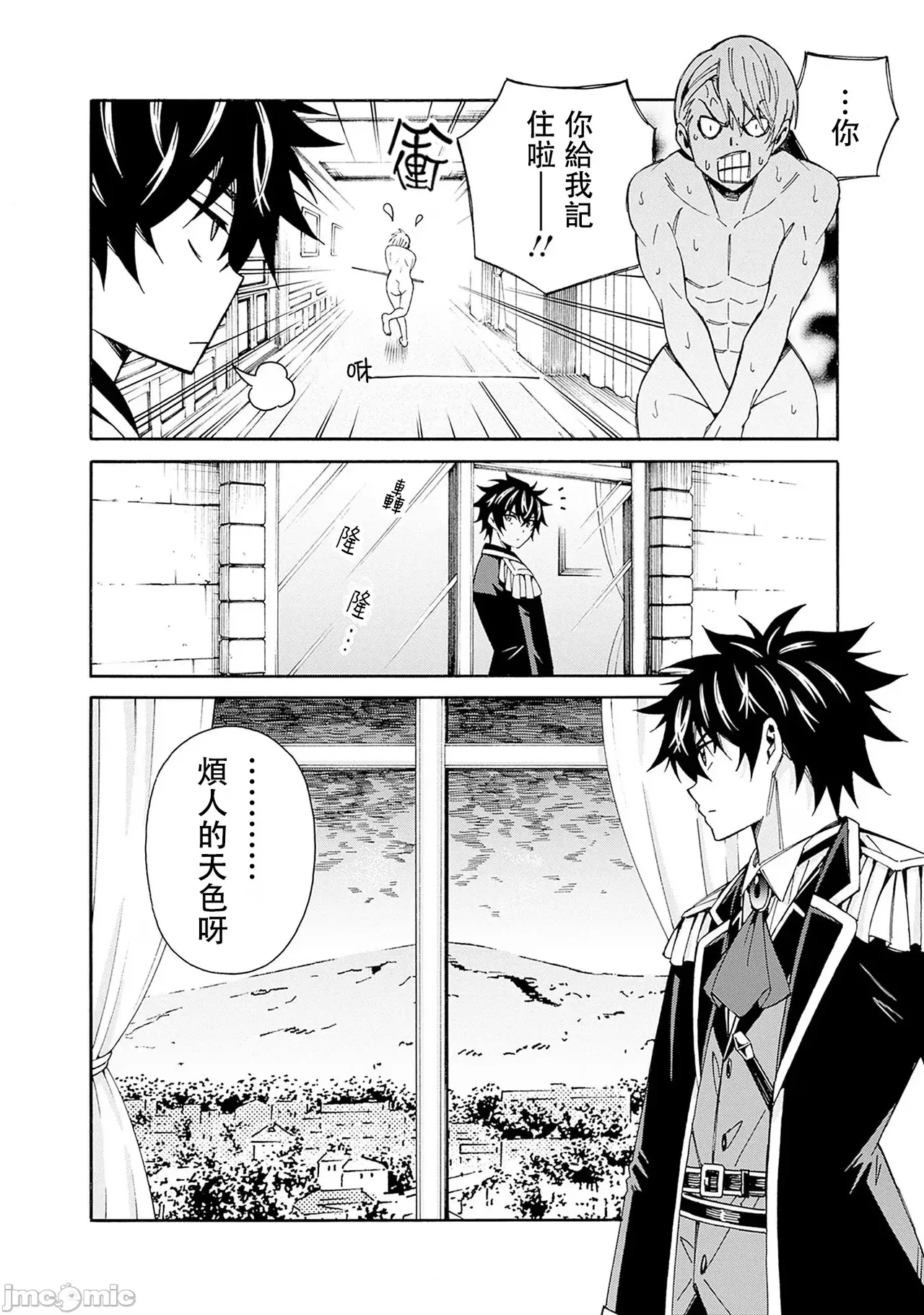 異世界非凡貴族/異世界最高の貴族、ハーレムを増やすほど強くなる page 201 - scanmark hentai manga - read online free