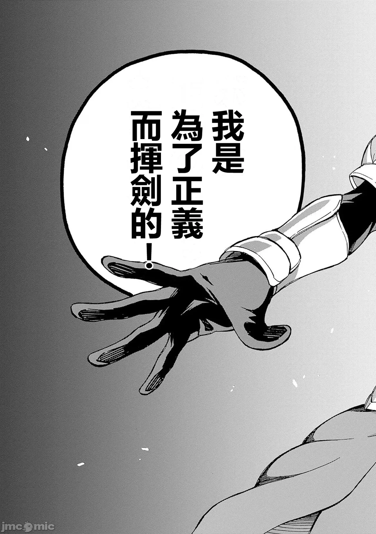 異世界非凡貴族/異世界最高の貴族、ハーレムを増やすほど強くなる page 214 - scanmark hentai manga - read online free